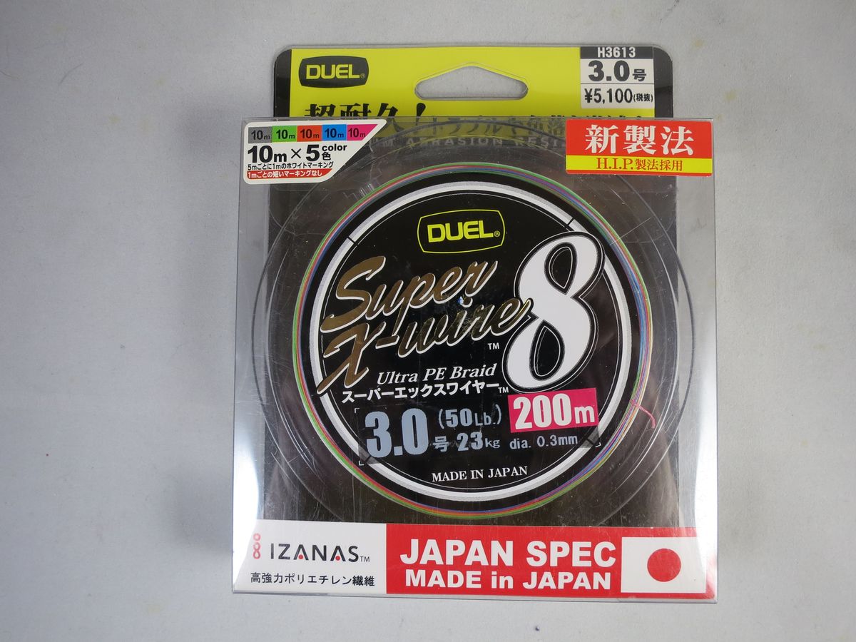 DUEL Super X-wire 8 #3.0 200m　