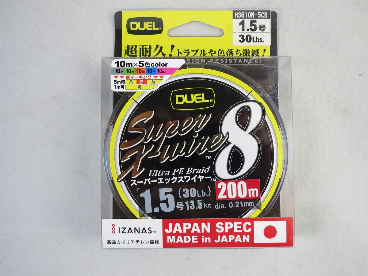DUEL Super X-wire8 #1.5 200m