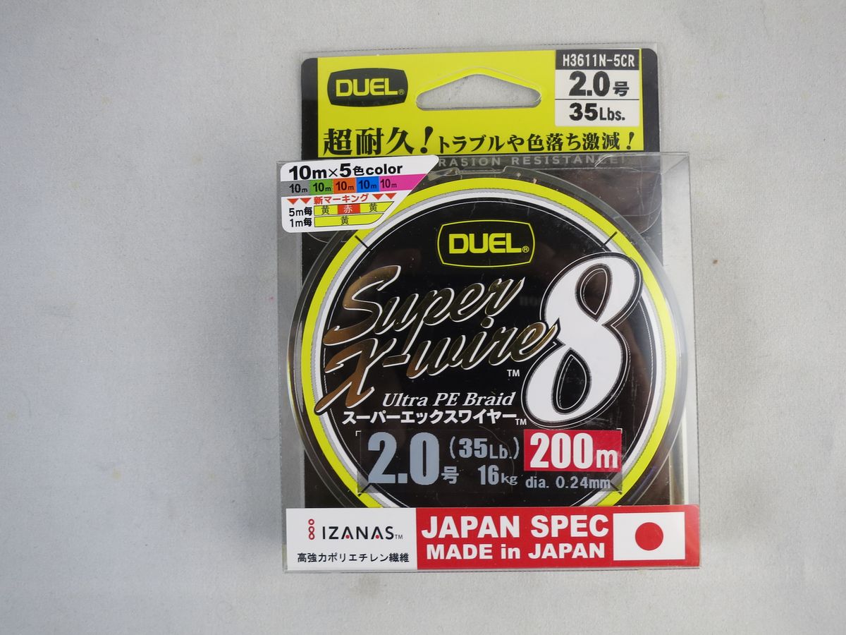 DUEL Super X-wire8 #2.0 200m
