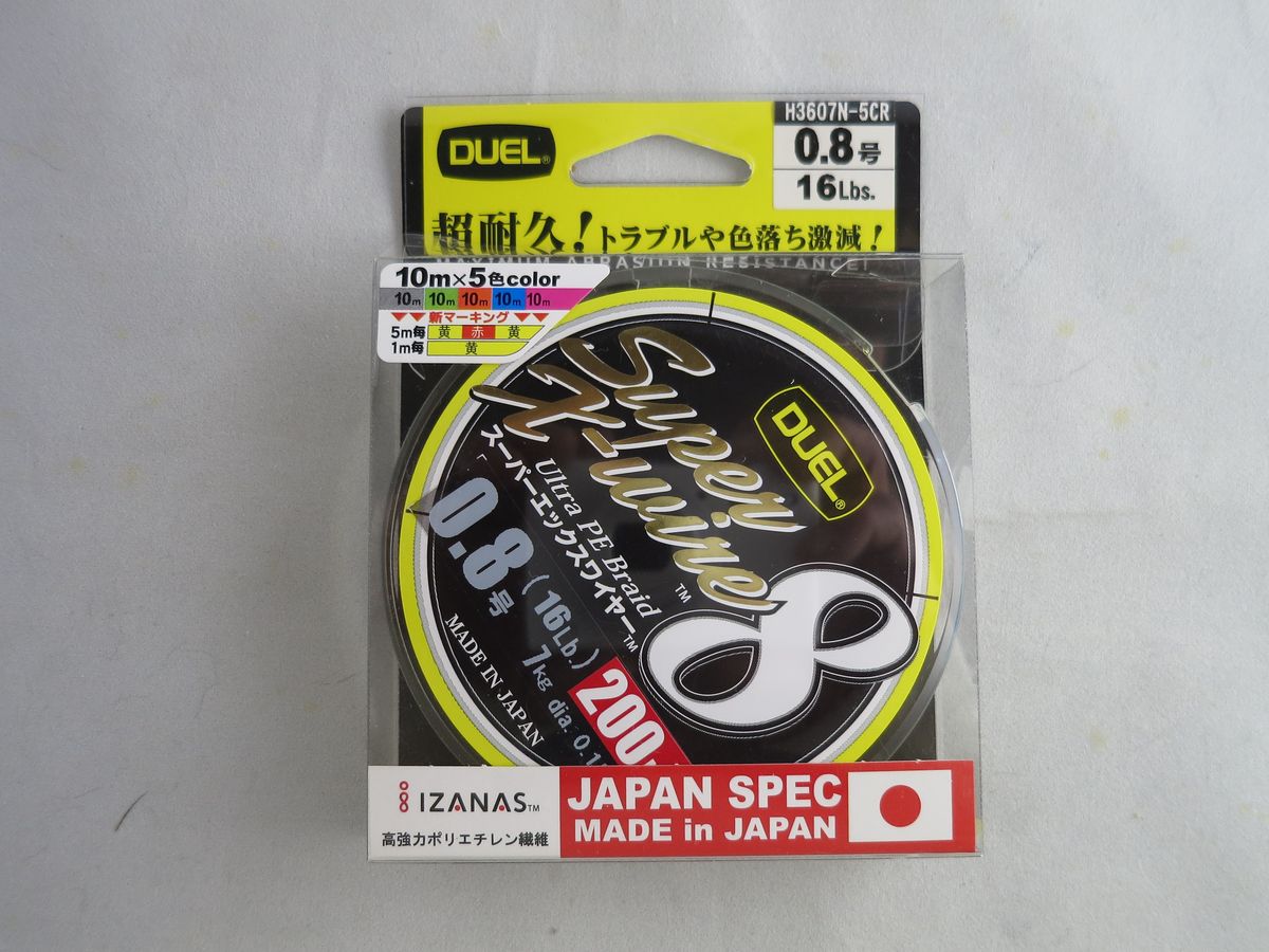 DUEL Super X-wire8 #0.8 200m 
