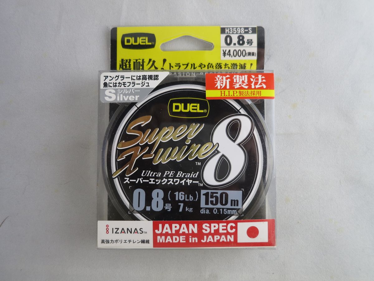 Duel Super X-wire 8 #0.8 150m