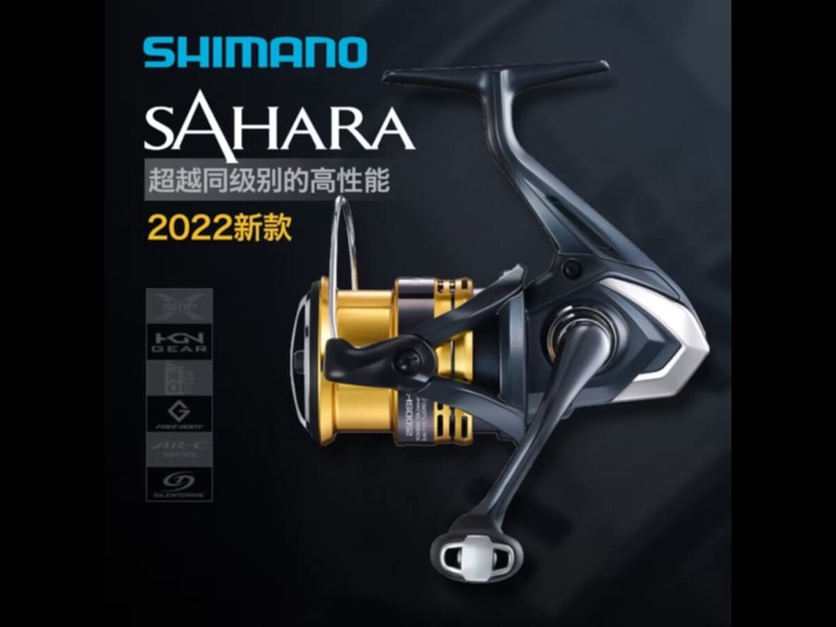 SHIMANO Sahara C2000SHG