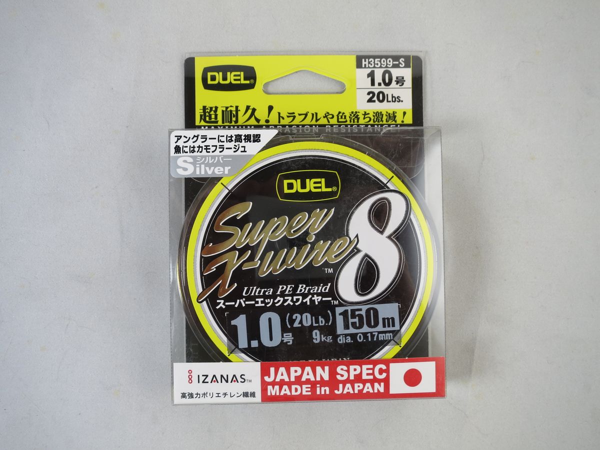 DUEL Super X-wire8 #1.0 150m