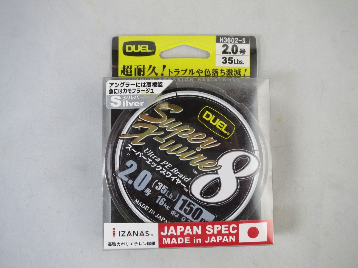 DUEL Super X-wire8 #2.0 150m