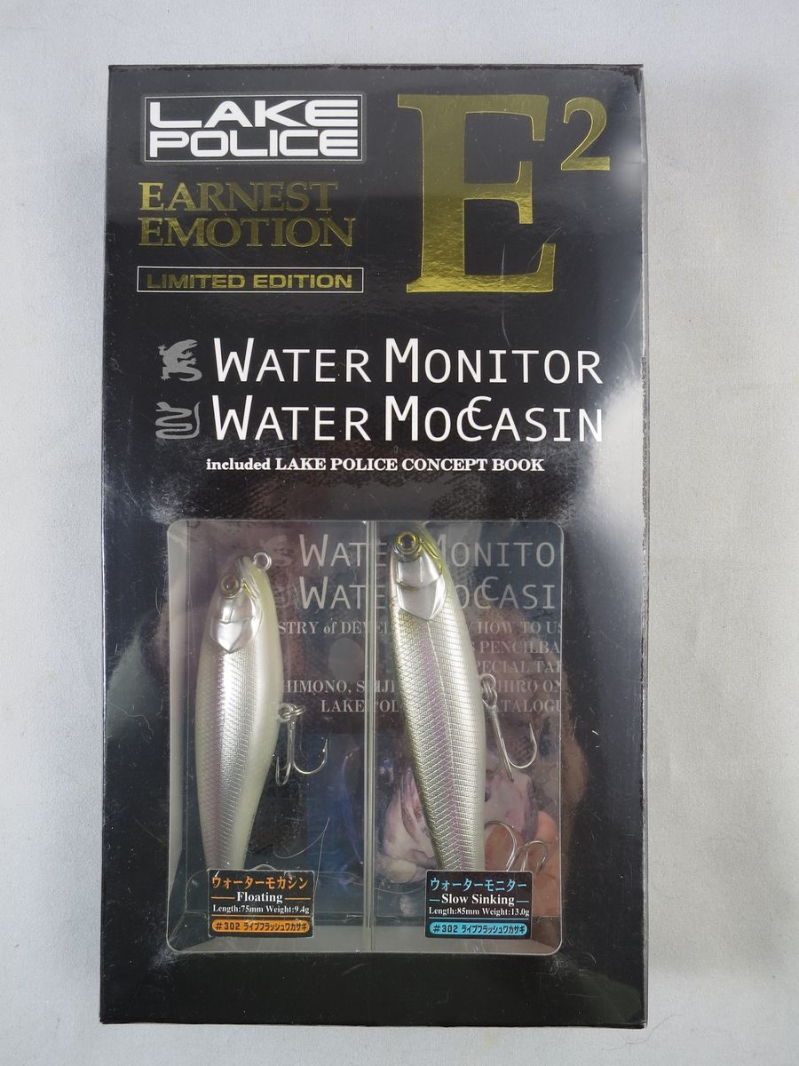 JACKALL WATER MONITOR & WATER MOCCASIN SET