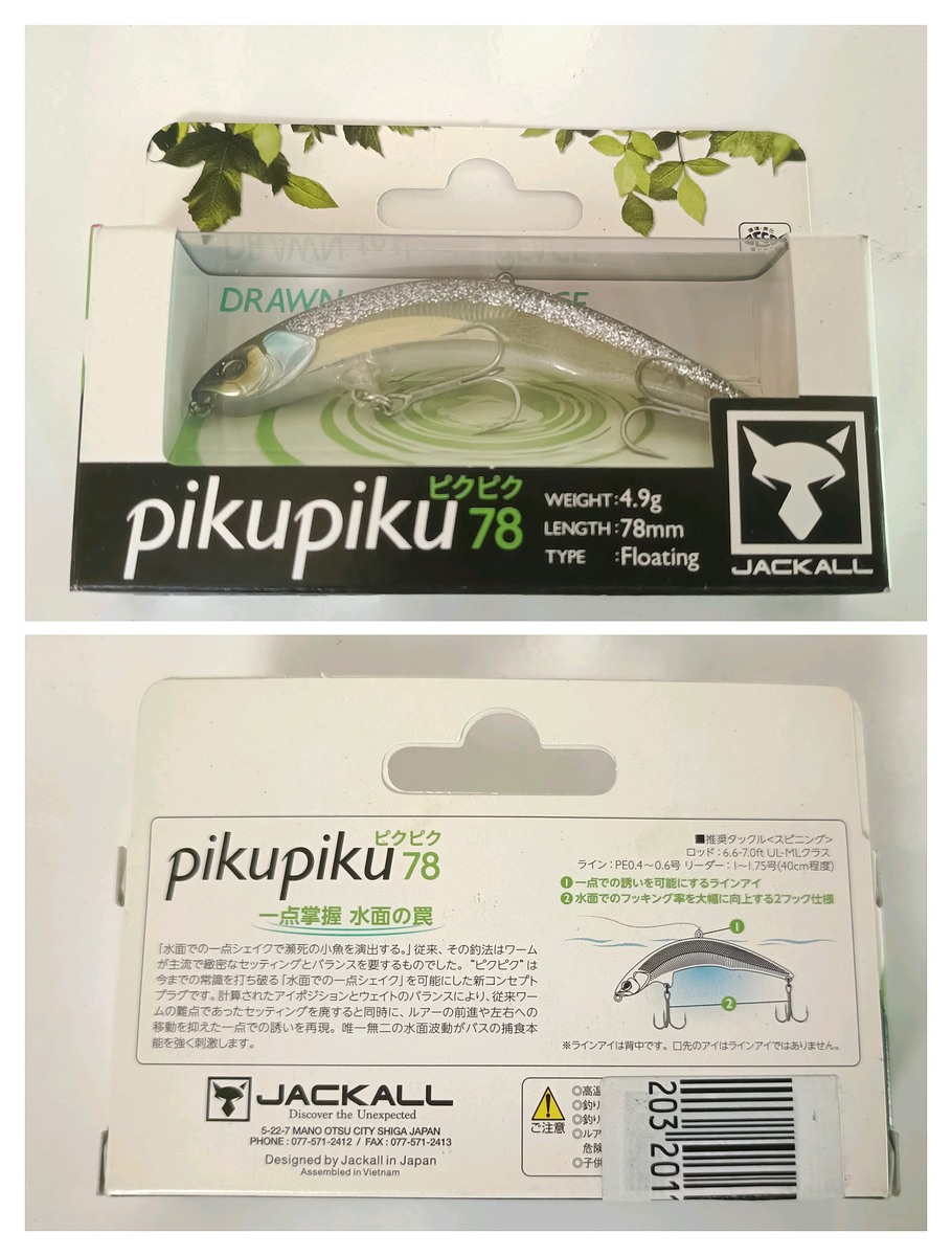 Piku piku 78
