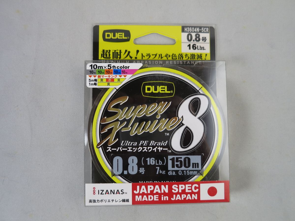 Duel Super X-wire 8 #0.8 150m