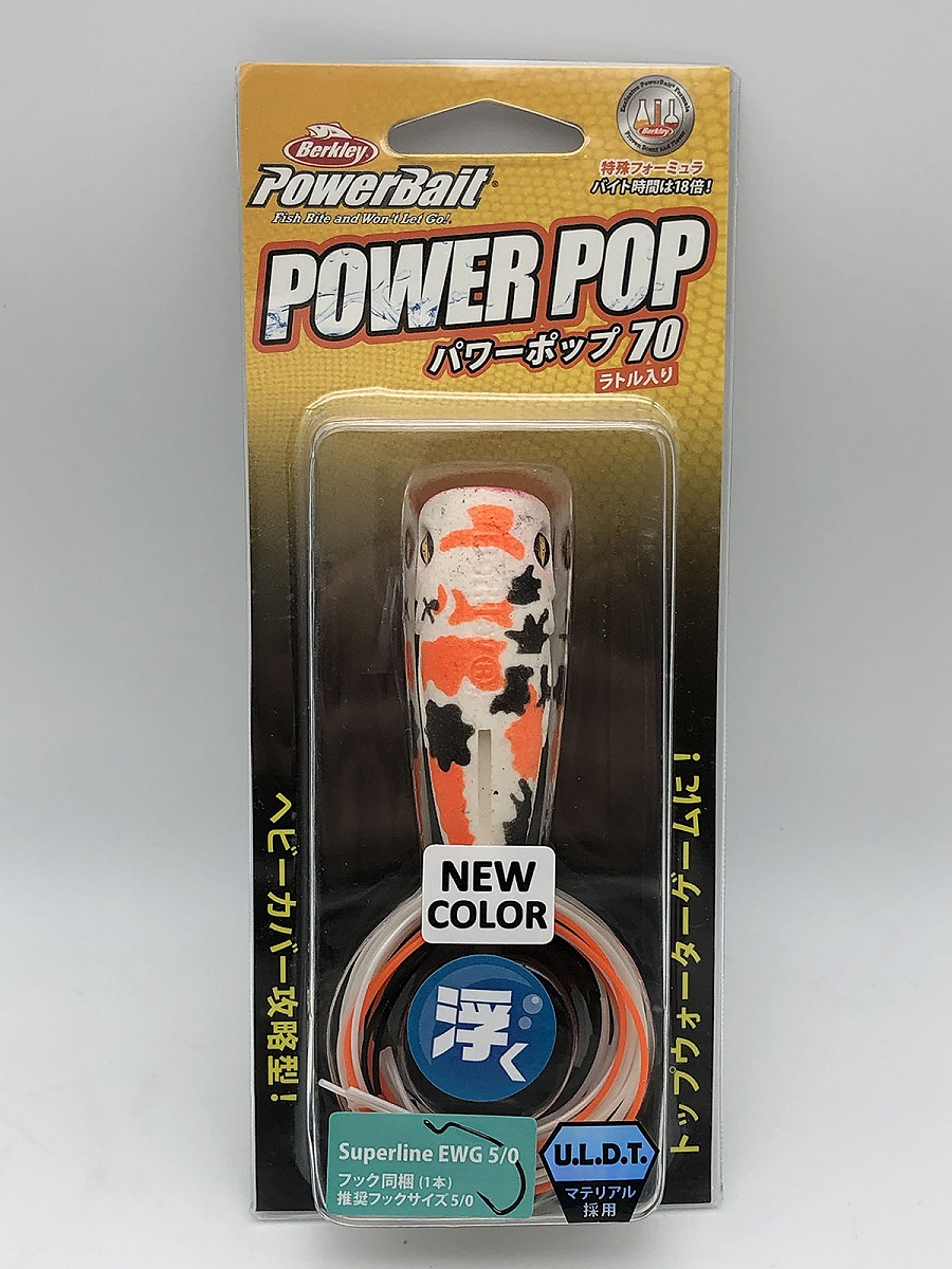 Berkley Power Pop Frog 70