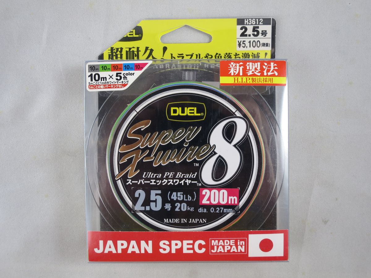 DUEL Super X-Wire X8 #2.5 200m