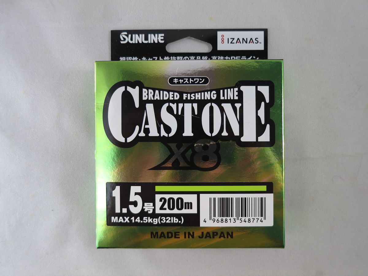 SUNLINE CASTONE x8 #1.5 200m