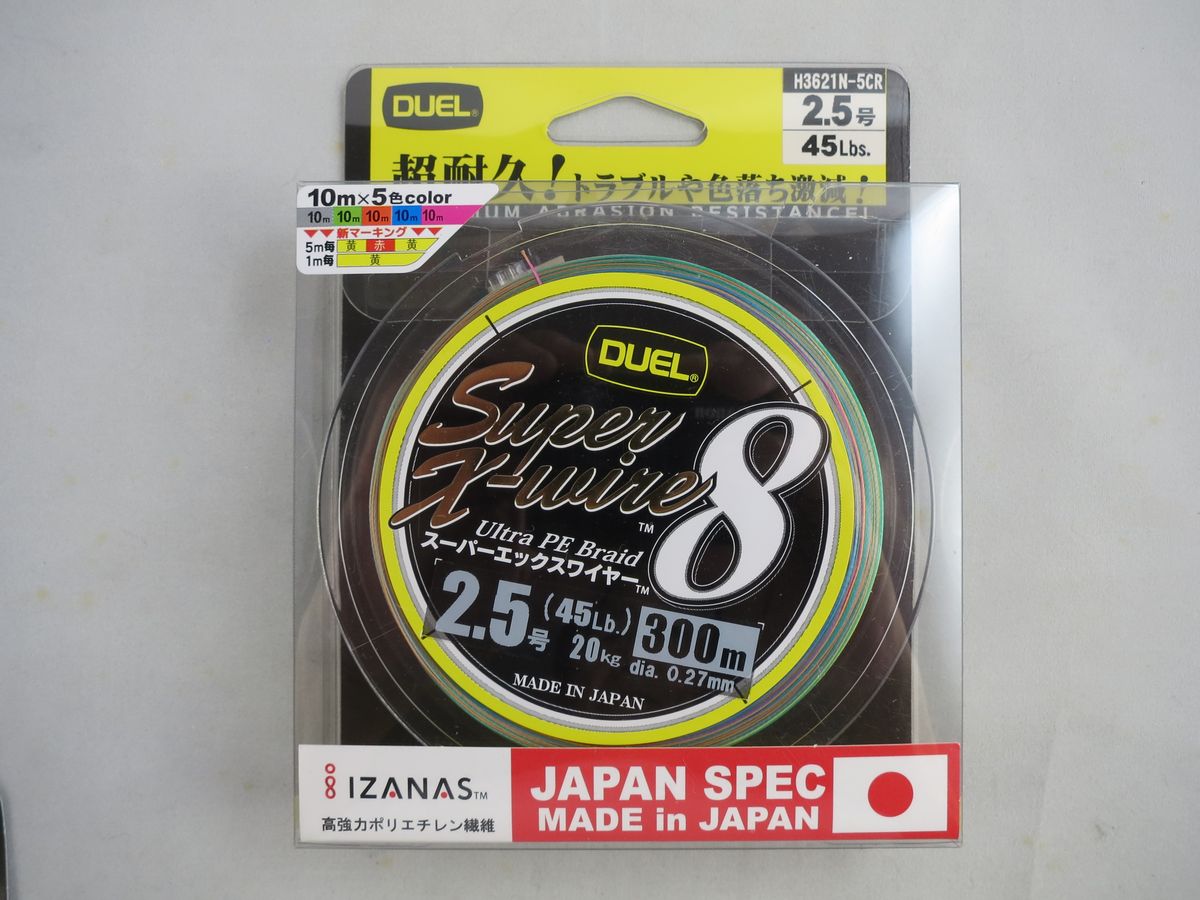  DUEL Super X-wire 8 #2.5 300m