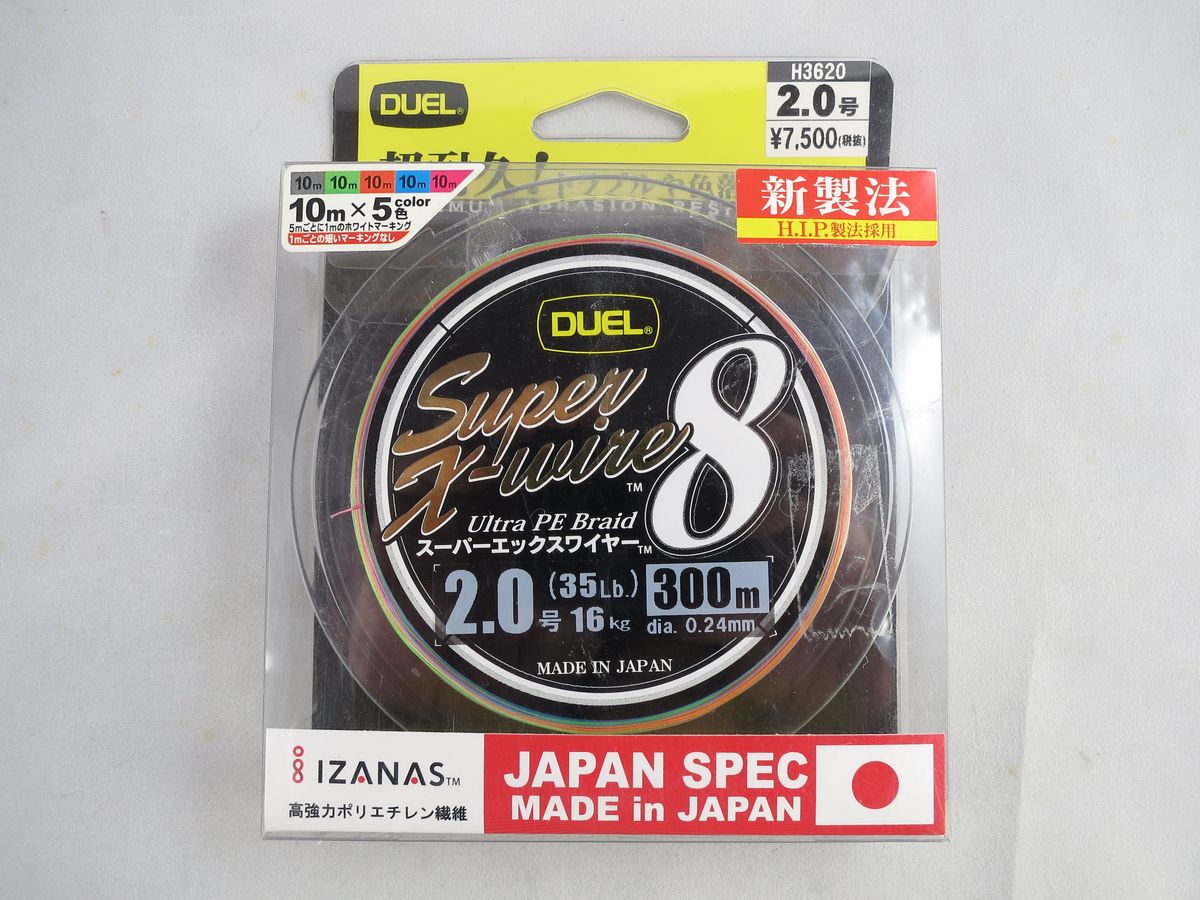 DUEL Super X-wire X8 #2.0 300m