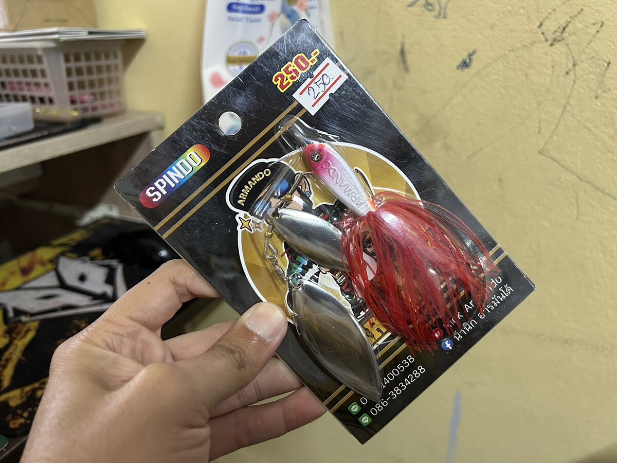 สปินเนอร์เบท