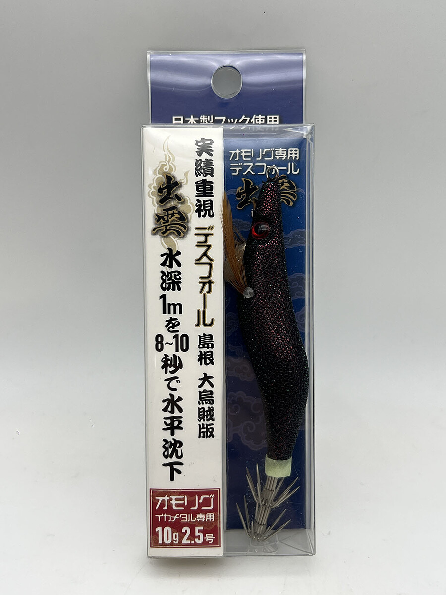 กุ้งตกหมึก Vanguard Japan
