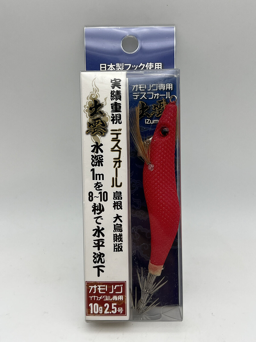 กุ้งตกหมึก Vanguard Japan