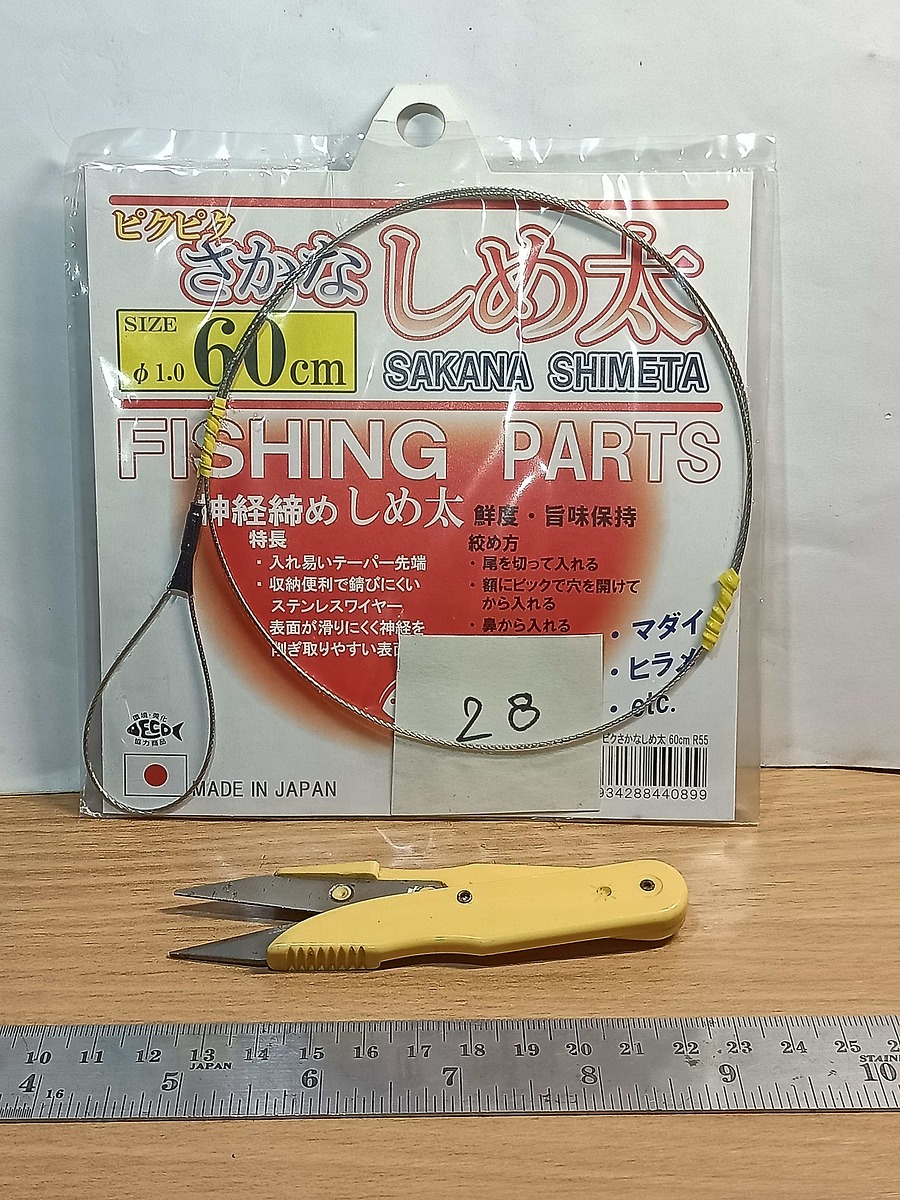   Dum fishing    #  28  ** ลวดทำลายเส้นประสาทปลา SAKANA SHIMITA และ กรรไกร  ***