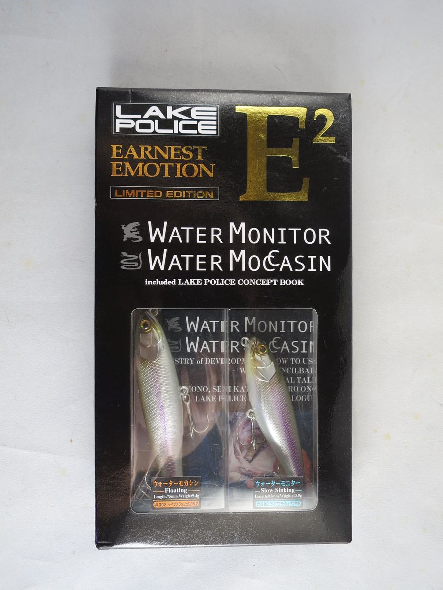 JACKALL WATER MONITOR WATER MOCCASIN SET 