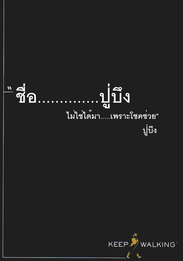 ยืนยันด้วยภาพ  (ควันหลงทริพตราด2)