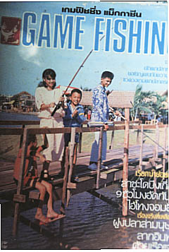 game fishing หนังสือที่มีเนื้อหาหลากหลายพอ
