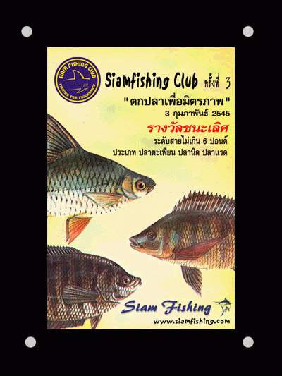 ตัวอย่างโล่ห์ครับ.....
