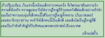 เพื่อที่จะบรรลุถึงเป้าหมาย เพื่อการแบ่งปันประสบการณ์และสานต่อความรู้ร่วมกัน สมาชิกของชุมชนฯ เห็นพ้