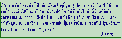 ถ้าหากพิจารณาทั้งหมด จะเห็นได้ว่าก่อนที่กิจกรรมต่างๆจะดำเนินไปอย่างราบรื่น มีระบบ ขั้นตอน มีผู้ดำเนิ