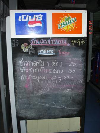 เห็นป้ายก็ธรรมดาๆ 
        ดูดิ ตักเอง โภชนา เอ้ย... กันเอง โภชนา...... ครัวคุณจุ๋ม  ( แข่งกะครัวคุ