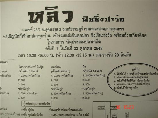 ขออนุญาติ ลงโฆษณาด้วยนะคับ พอดีมันต่อเนื่องกัน ใครว่างวันนั้น เชิญเลยคับ.... 
       ขอบคุณมากคับ..