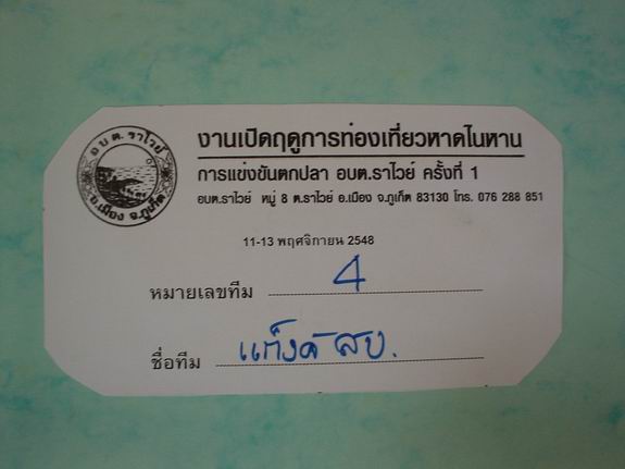 
              แจกระเบียบการในการแข่งขันครับ.......... :cheer: :cheer: