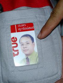 
หนับหนุน 7 ฟุต ก๊าบ 

ส่วนชื่อ ทำเป็นที่ใส่นามบัตรแทนมั้ยค้าบบบบ :laughing: :laughing: