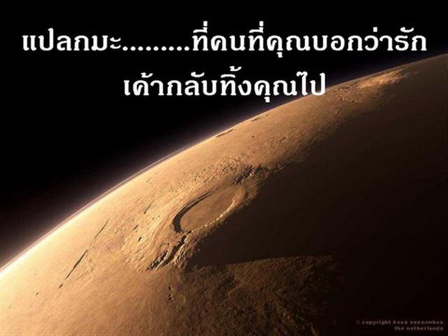 ...เรื่องแปลกนะ...