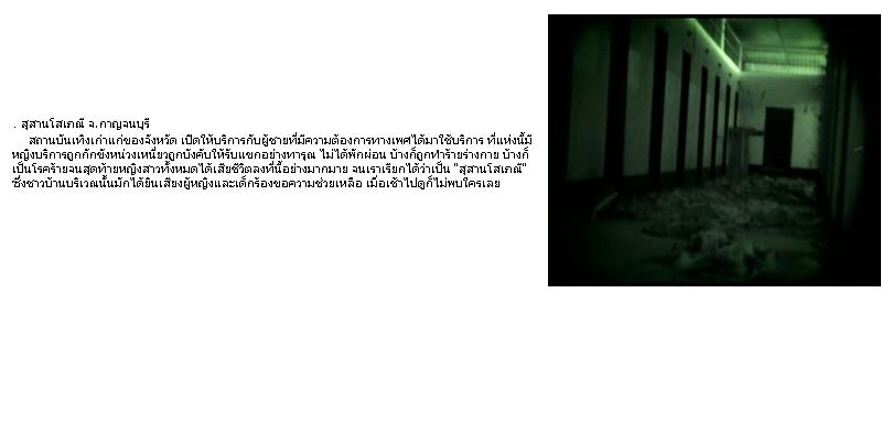 ^^13 สถานที่เฮี้ยนในเมืองไทย หุหุหุ^^