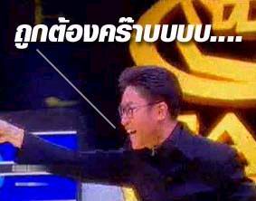 
ยังคาใจ น้าปร้อมฯ 287  :laughing: :laughing: :laughing: :laughing: