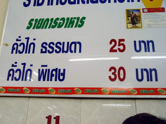 เอิร์ธ : พี่ปุ๊ครับ ถ้าผมจะขอเป็นคนที่สามสิบของพี่ปุ๊จะรักเกียจผมไหมครับ
พี่ปุ๊ : คนที่สามสิบอะไรหร