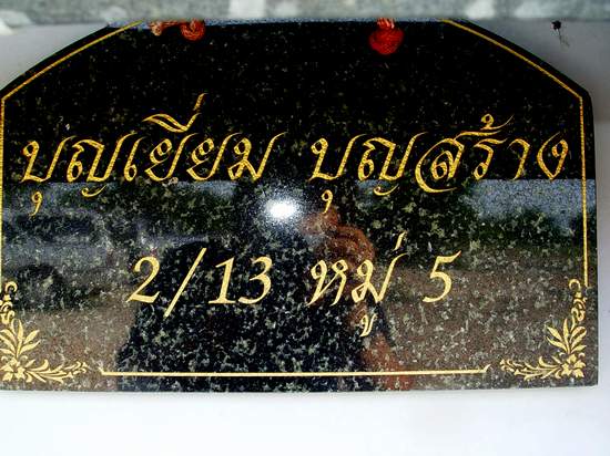 สนใจลงเรือไต๋บุญเยี่ยม ( 01 ) 782-7077 บริการเรือพาตกปลา แม่น้ำบางปะกง ปลาหางกิ่ว ปลากะพงขาว และกุ้ง