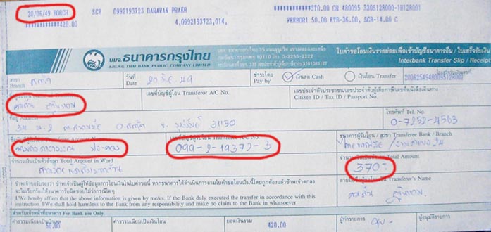 โอนให้แล้วนะครับ  ตั้งแต่วันที่ 20 มิ.ย.49 
เอาขนาด 0.6 mm. 1kg. และขนาด 0.9 mm. 1 kg.
ส่งมาที่
ค