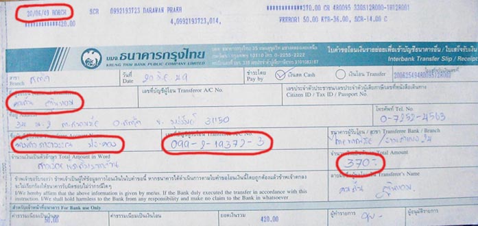 โอนให้แล้วนะครับ  ตั้งแต่วันที่ 20 มิ.ย.49 
เอาขนาด 0.6 mm. 1kg. และขนาด 0.9 mm. 1 kg.
ส่งมาที่
ค