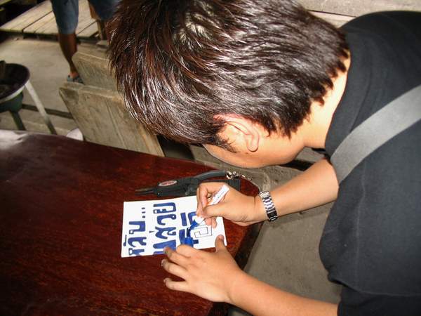 จอมบงการที่อยู่เบื้องหลังทั้งหมดค