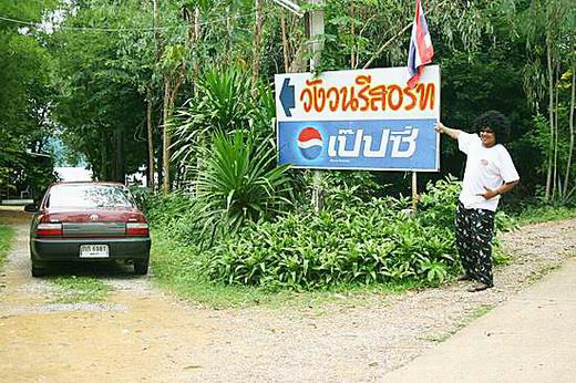 ไปสำรวจกับ "สุดยอดนายแบบ SFC"