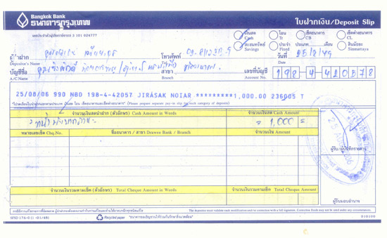 โอนเงินแล้ว 1,000.- ครับจากทู้ป้าแก๊กอ่