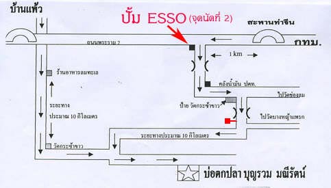 เอาแผนที่บ่อ 700 ไร่มาให้ดูครับ (ตรงจุดสีแดงครับ)
-  เส้นทางที่จะมาบ่อนี้  ใช้เส้นทางเดียวกับที่มาบ