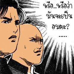 น้านะ เสริมขอบแล้วขึ้นเรือไงล่ะคับ :ohh:

