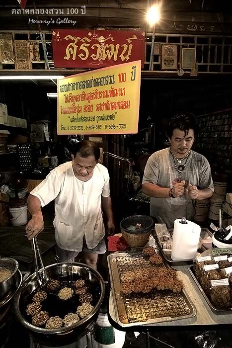 ขนมเจ้านี้ผมซื้อมาหลายถุงเลยครับ เพราะอร่อย มากๆ ใครไปต้องไปซื้อนะครับ เดี๋ยวจะหาว่าไม่บอก  :umh: :u