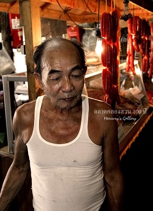 ส่วนคุณลุงคนนี้ก็อัธยาศัยดีครับ แนะนำร้านอร่อยๆ ให้ได้ไปชิมหลายร้าน เห็นแล้วแกคงอยู่มานานแล้วครับ  :