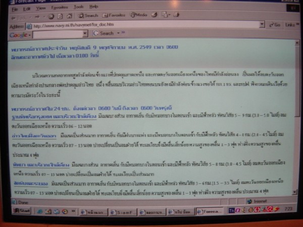 เมื่อวานไปโต้คลื่น รอลมสงบเกือบ 10 ชั่วโมง คาใจมากๆ เพราะกว่าลมจะสงบก็ปาเข้าไป 4 โมงเย็นพอลมเริ่มเบา