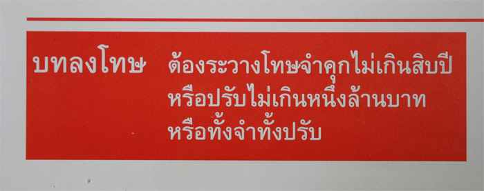 เอามาฝากทุกท่านครับเพราะที่บ้านผมค้าขายเกี่ยวกับเคมีเกษตรอยู่ด้วย สารเคมีตัวนี้ร้ายกว่าคนตกปลาหลายร้