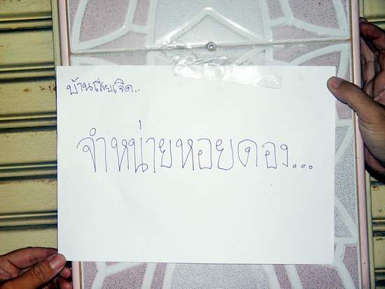 หลังจากรับปลาทูสด สามกิโลกรัมจากเสี่ยเจิดแล้ว เราก้อออกเดินทางต่อไปปราณบุรีครับ  :laughing: :laughin