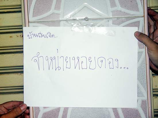 หลังจากรับปลาทูสด สามกิโลกรัมจากเสี่ยเจิดแล้ว เราก้อออกเดินทางต่อไปปราณบุรีครับ  :laughing: :laughin