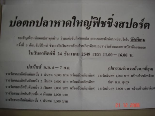 กติกา1