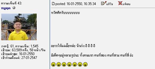 เจ้ย!!!!    น้าเก่ง  ผมม่ะได้แฉน่ะ  คนนี้ตั้งหาก  อิอิ :laughing: :laughing: :laughing:

